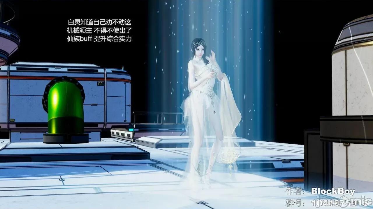 色灵系统 [BlockBoy] 色灵系统11-15 [中国语]-1280x 第70页