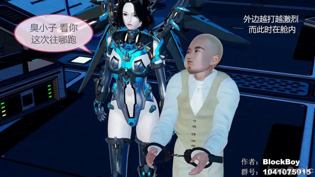 色灵系统 [BlockBoy] 色灵系统11-15 [中国语]-1280x 第72页