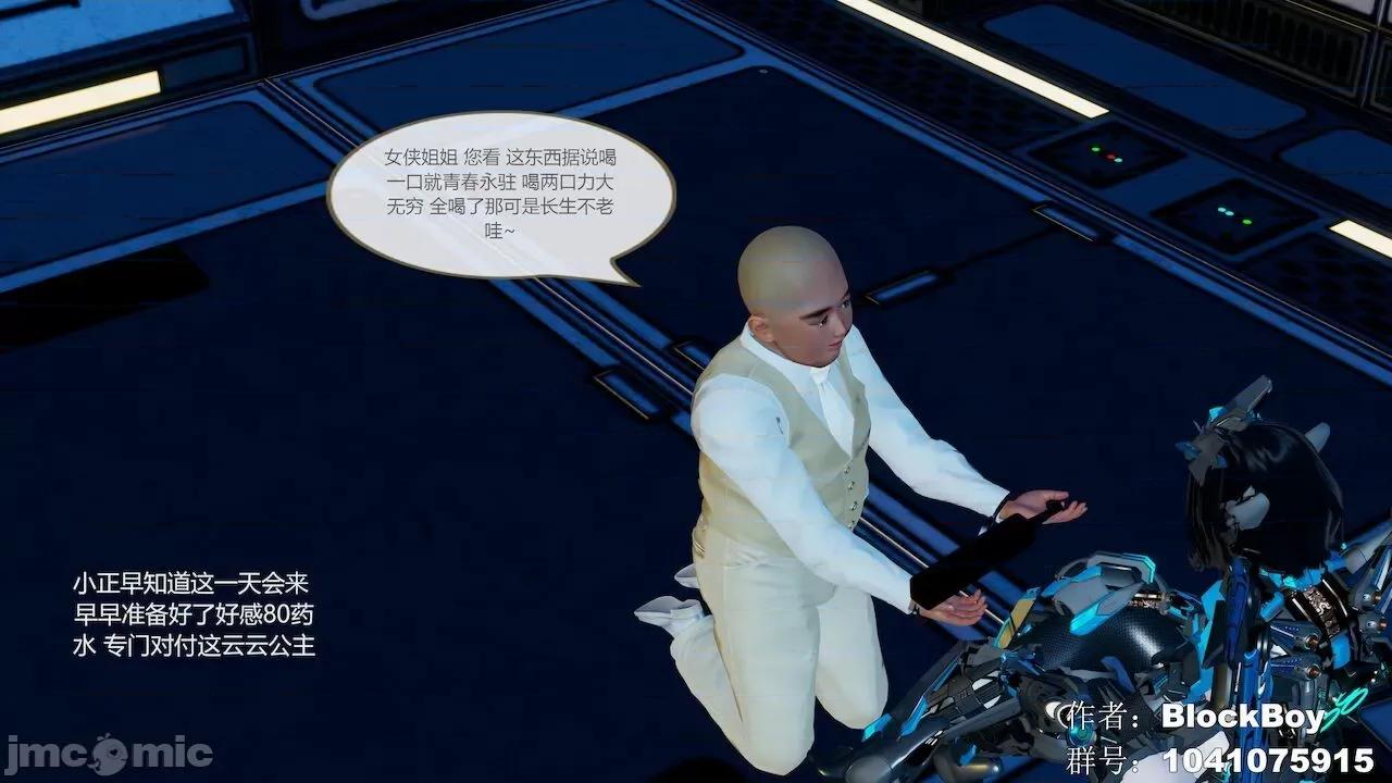 色灵系统 [BlockBoy] 色灵系统11-15 [中国语]-1280x 第76页