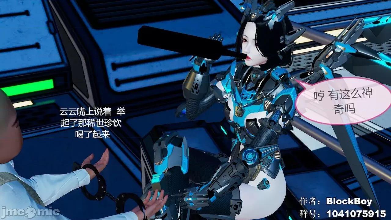 色灵系统 [BlockBoy] 色灵系统11-15 [中国语]-1280x 第77页