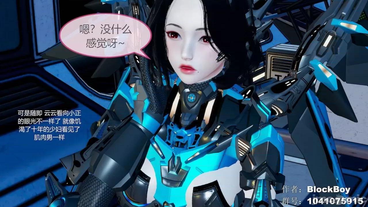 色灵系统 [BlockBoy] 色灵系统11-15 [中国语]-1280x 第78页