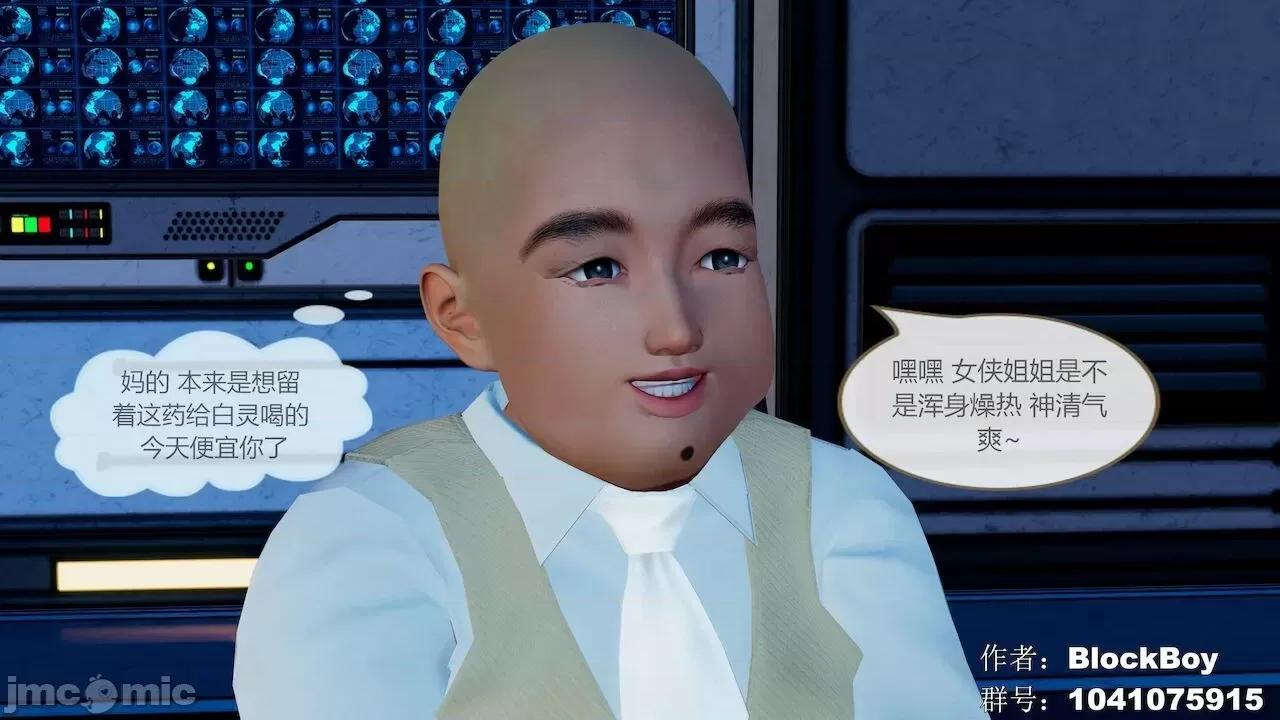 色灵系统 [BlockBoy] 色灵系统11-15 [中国语]-1280x 第79页