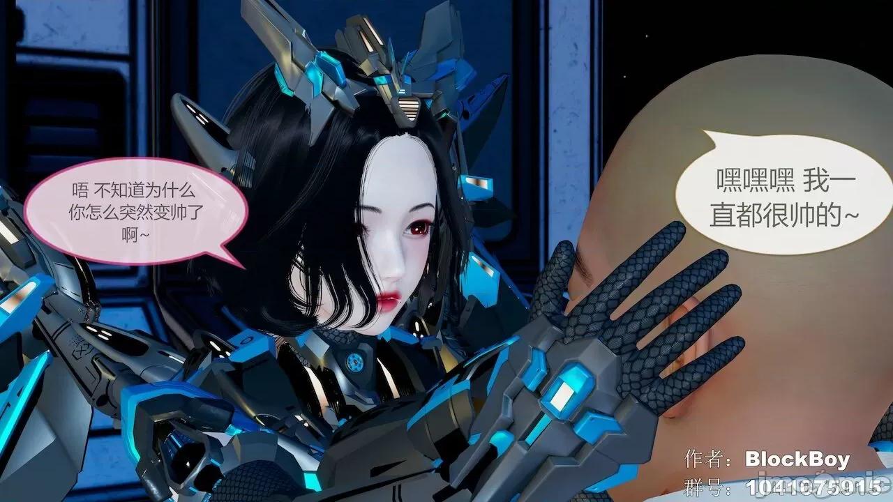色灵系统 [BlockBoy] 色灵系统11-15 [中国语]-1280x 第80页