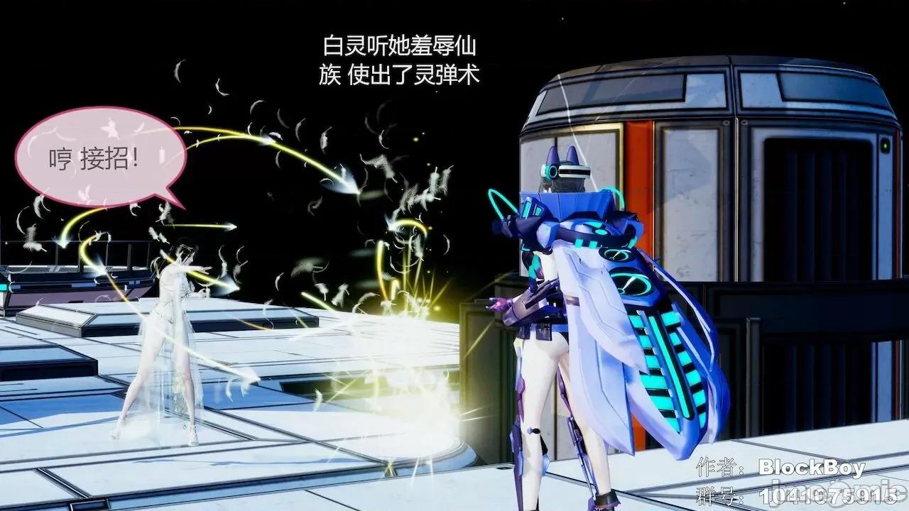 色灵系统 [BlockBoy] 色灵系统11-15 [中国语]-1280x 第86页