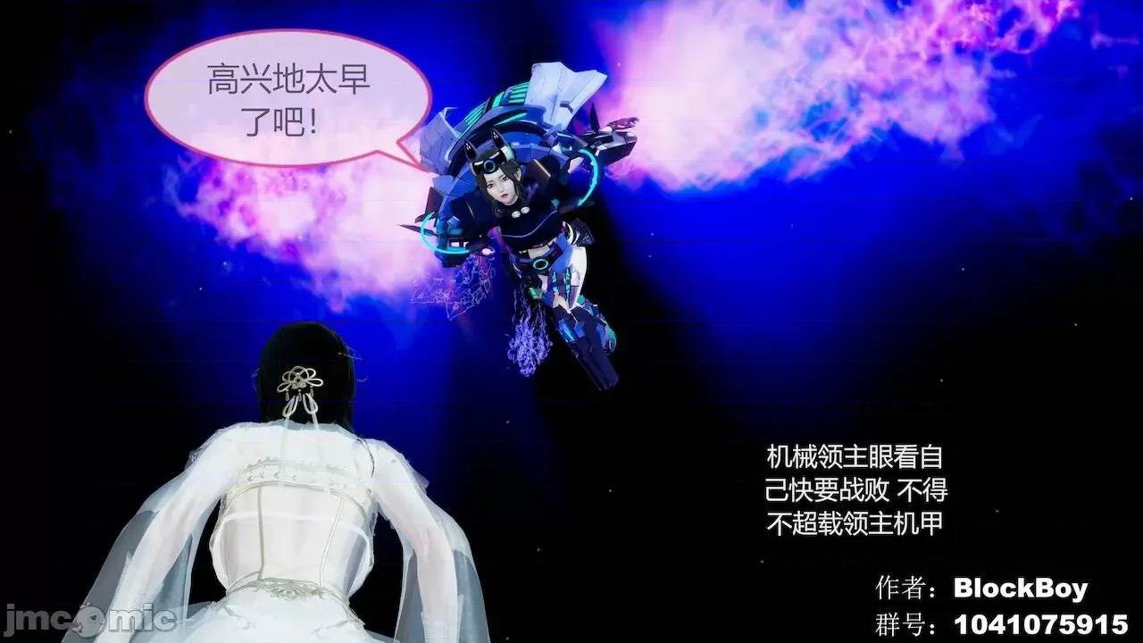 色灵系统 [BlockBoy] 色灵系统11-15 [中国语]-1280x 第94页