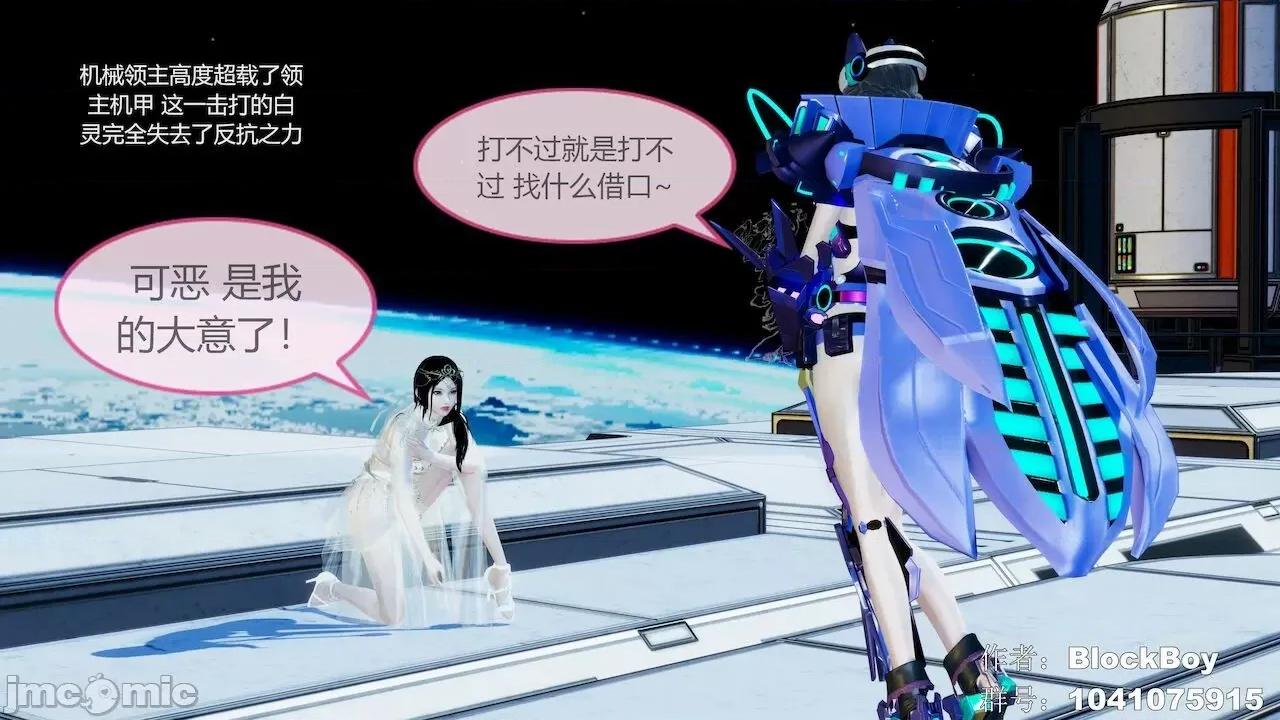 色灵系统 [BlockBoy] 色灵系统11-15 [中国语]-1280x 第97页