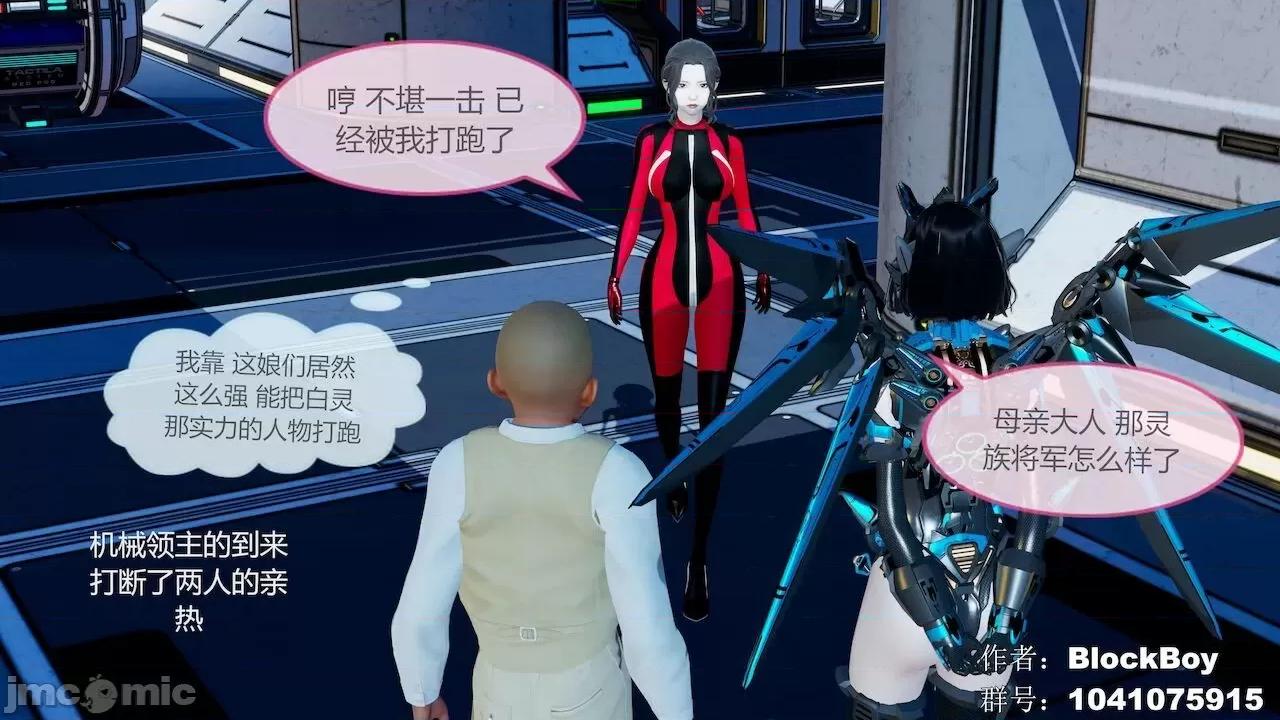 色灵系统 [BlockBoy] 色灵系统11-15 [中国语]-1280x 第102页