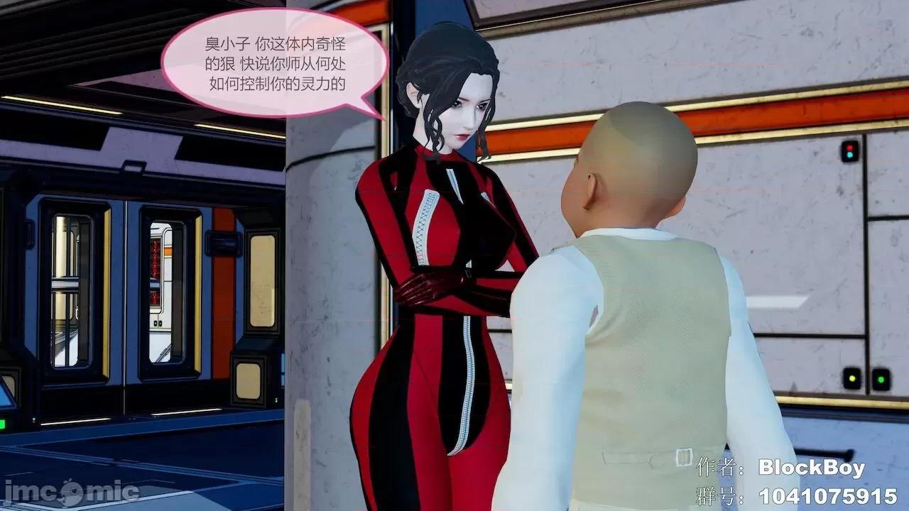 色灵系统 [BlockBoy] 色灵系统11-15 [中国语]-1280x 第107页