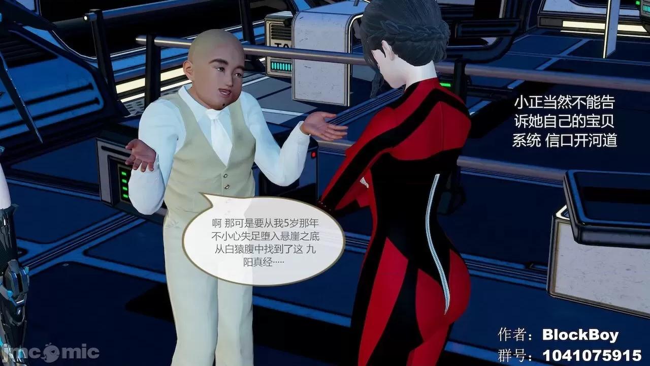 色灵系统 [BlockBoy] 色灵系统11-15 [中国语]-1280x 第108页