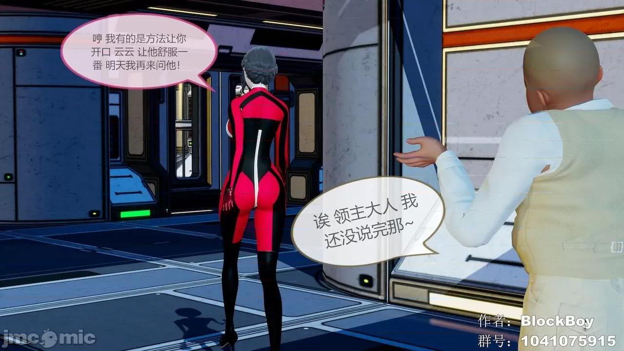 色灵系统 [BlockBoy] 色灵系统11-15 [中国语]-1280x 第109页