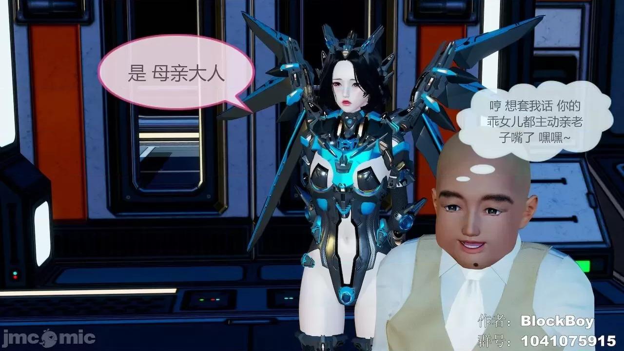 色灵系统 [BlockBoy] 色灵系统11-15 [中国语]-1280x 第110页