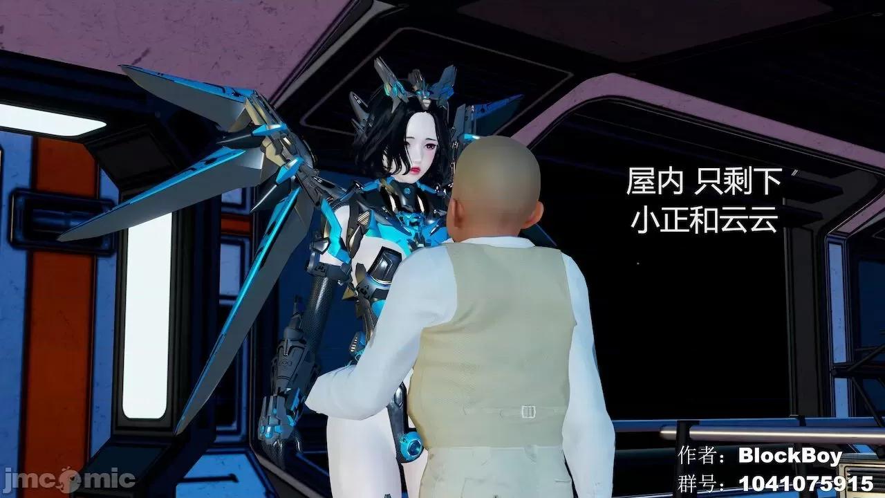 色灵系统 [BlockBoy] 色灵系统11-15 [中国语]-1280x 第111页