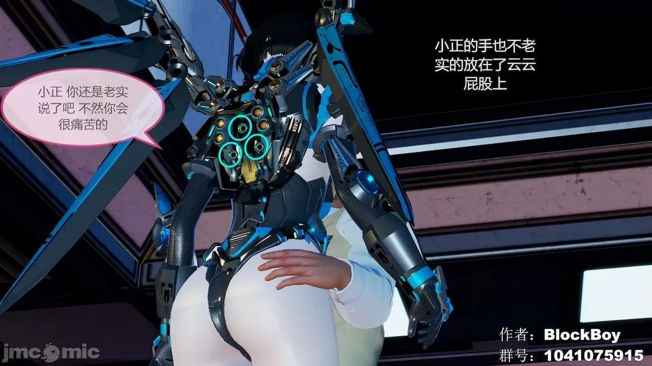 色灵系统 [BlockBoy] 色灵系统11-15 [中国语]-1280x 第112页