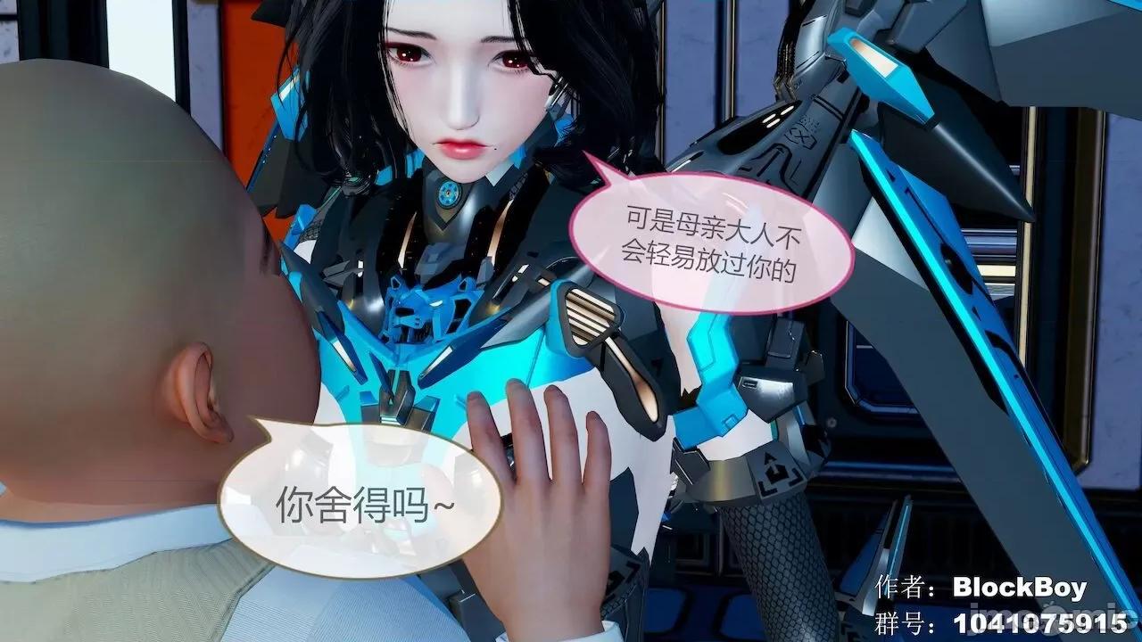 色灵系统 [BlockBoy] 色灵系统11-15 [中国语]-1280x 第113页