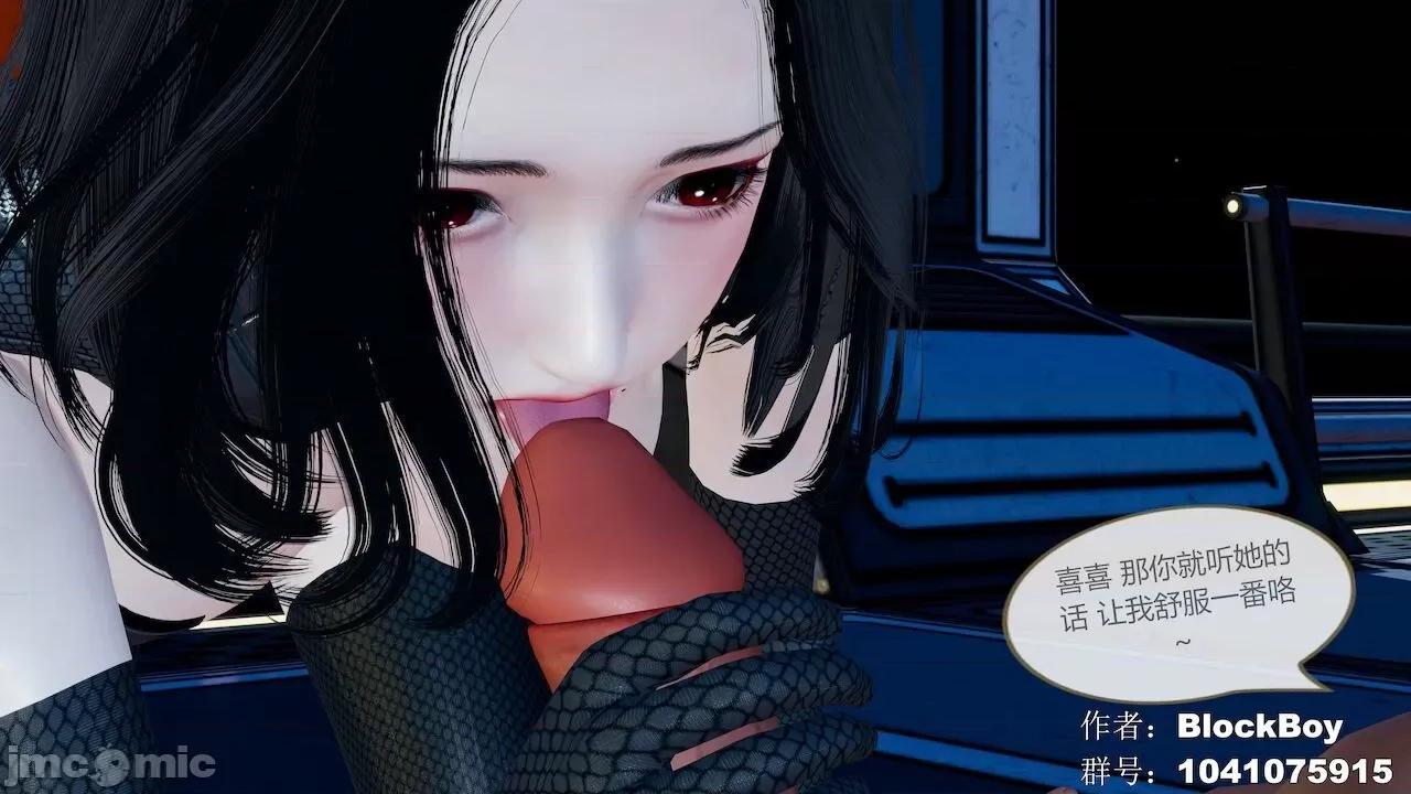 色灵系统 [BlockBoy] 色灵系统11-15 [中国语]-1280x 第114页