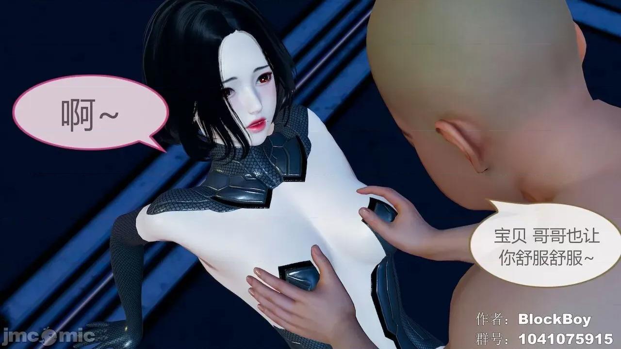 色灵系统 [BlockBoy] 色灵系统11-15 [中国语]-1280x 第119页