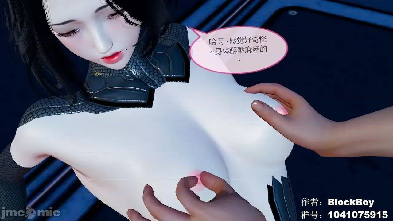 色灵系统 [BlockBoy] 色灵系统11-15 [中国语]-1280x 第120页
