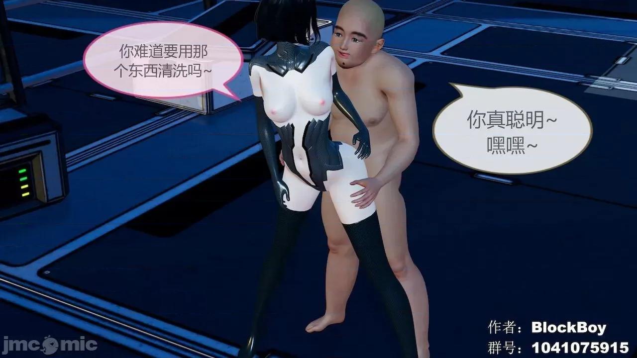 色灵系统 [BlockBoy] 色灵系统11-15 [中国语]-1280x 第127页
