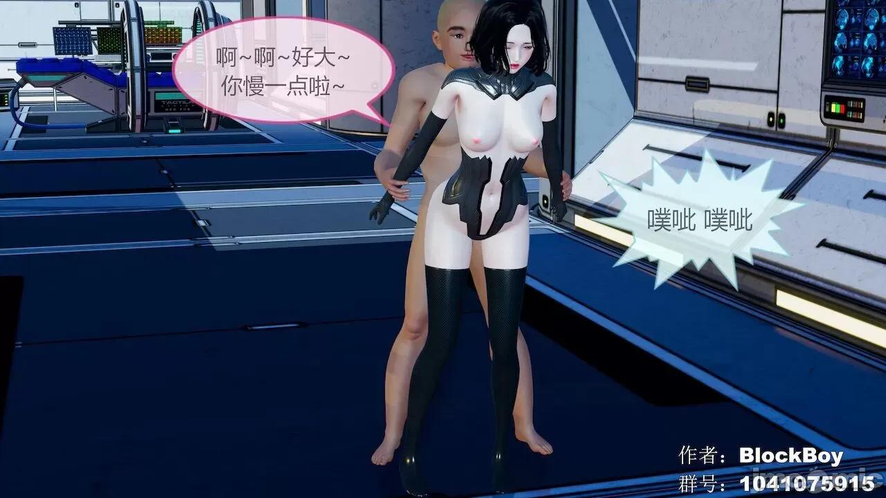 色灵系统 [BlockBoy] 色灵系统11-15 [中国语]-1280x 第130页
