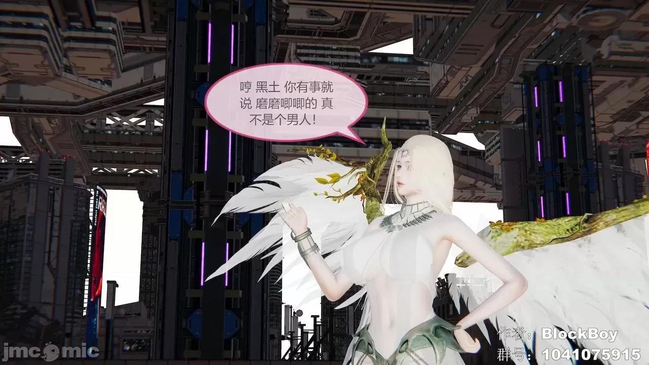 色灵系统 [BlockBoy] 色灵系统11-15 [中国语]-1280x 第154页
