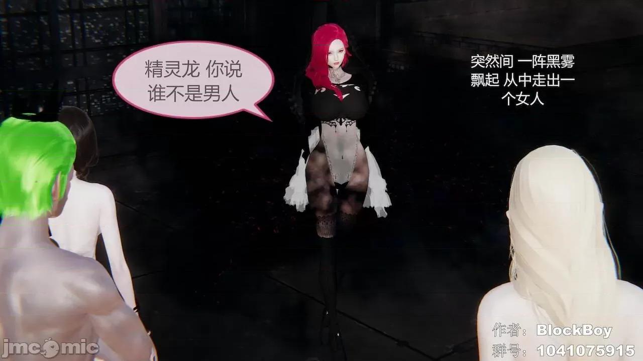 色灵系统 [BlockBoy] 色灵系统11-15 [中国语]-1280x 第155页