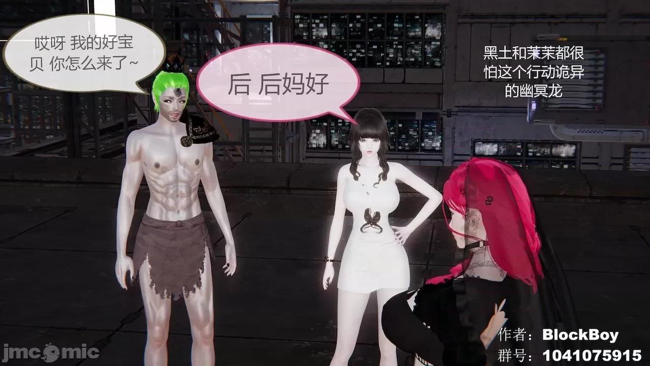 色灵系统 [BlockBoy] 色灵系统11-15 [中国语]-1280x 第157页