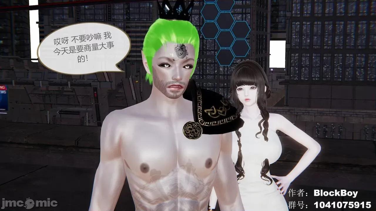 色灵系统 [BlockBoy] 色灵系统11-15 [中国语]-1280x 第159页