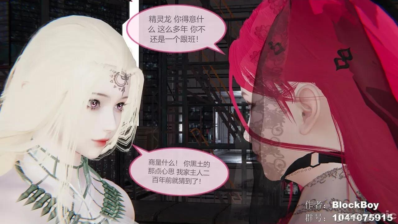 色灵系统 [BlockBoy] 色灵系统11-15 [中国语]-1280x 第160页