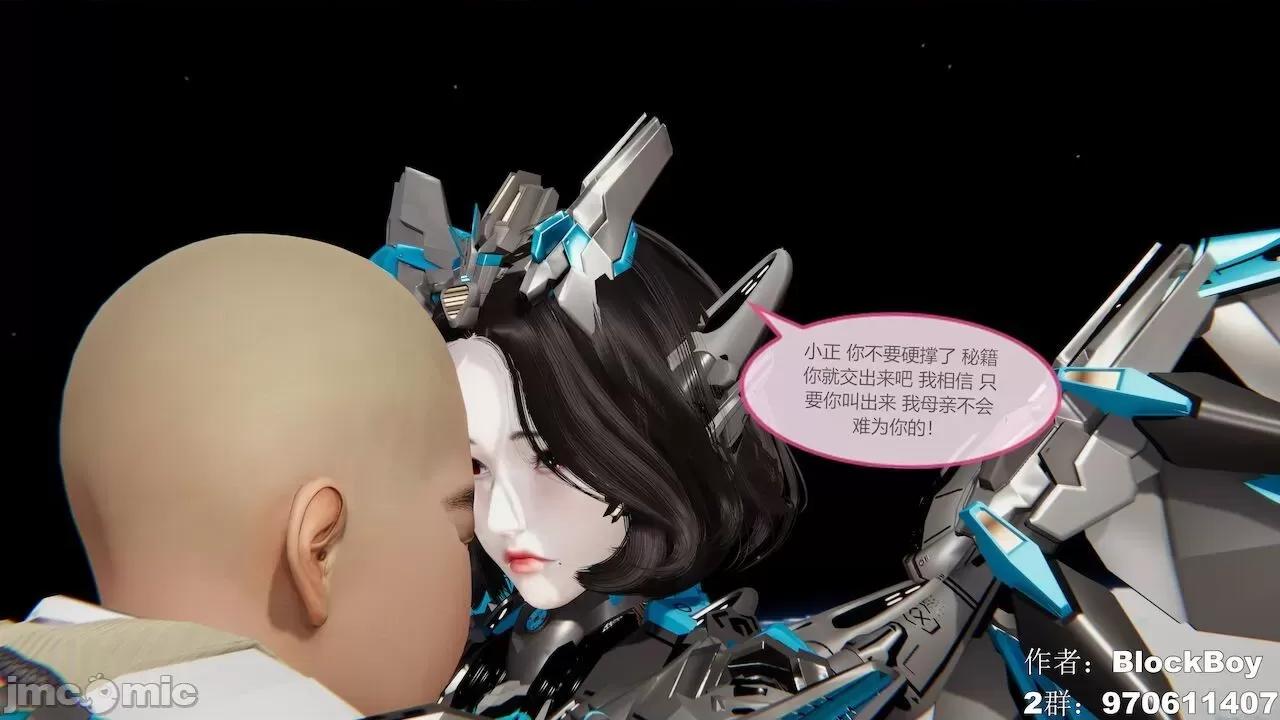 色灵系统 [BlockBoy] 色灵系统11-15 [中国语]-1280x 第219页