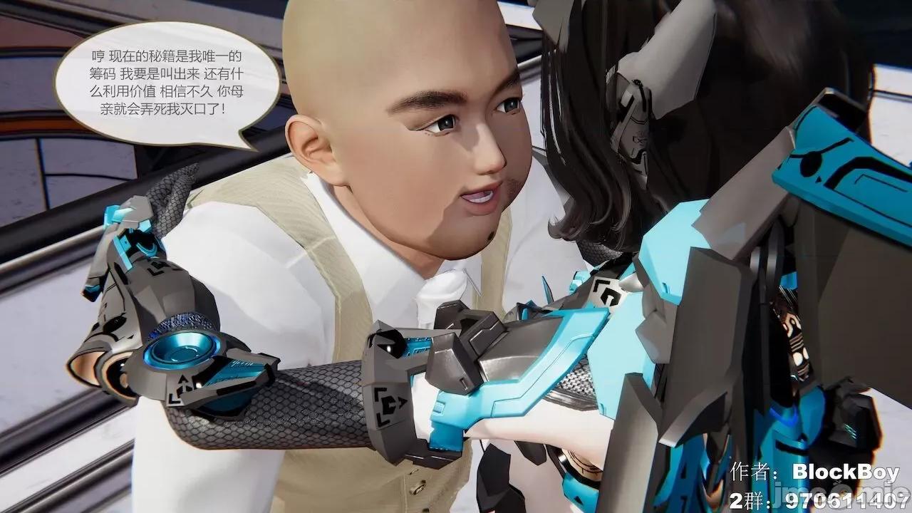 色灵系统 [BlockBoy] 色灵系统11-15 [中国语]-1280x 第220页