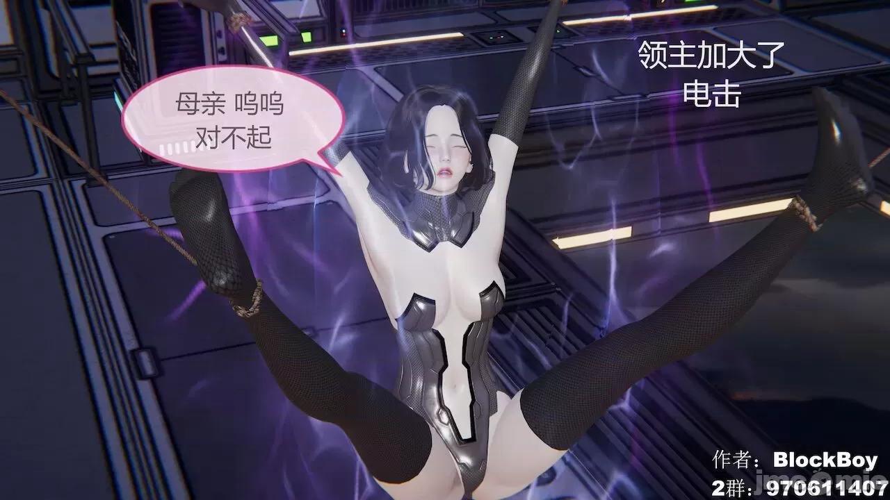 色灵系统 [BlockBoy] 色灵系统11-15 [中国语]-1280x 第231页
