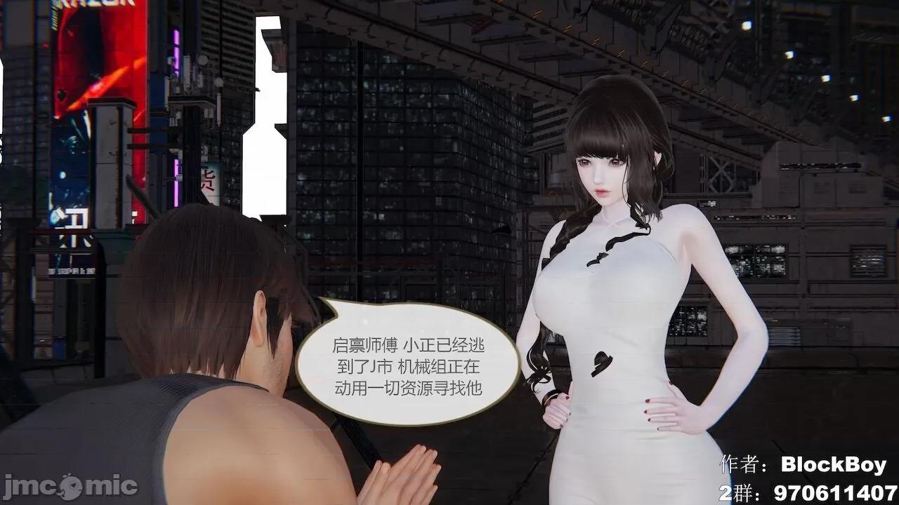 色灵系统 [BlockBoy] 色灵系统11-15 [中国语]-1280x 第237页