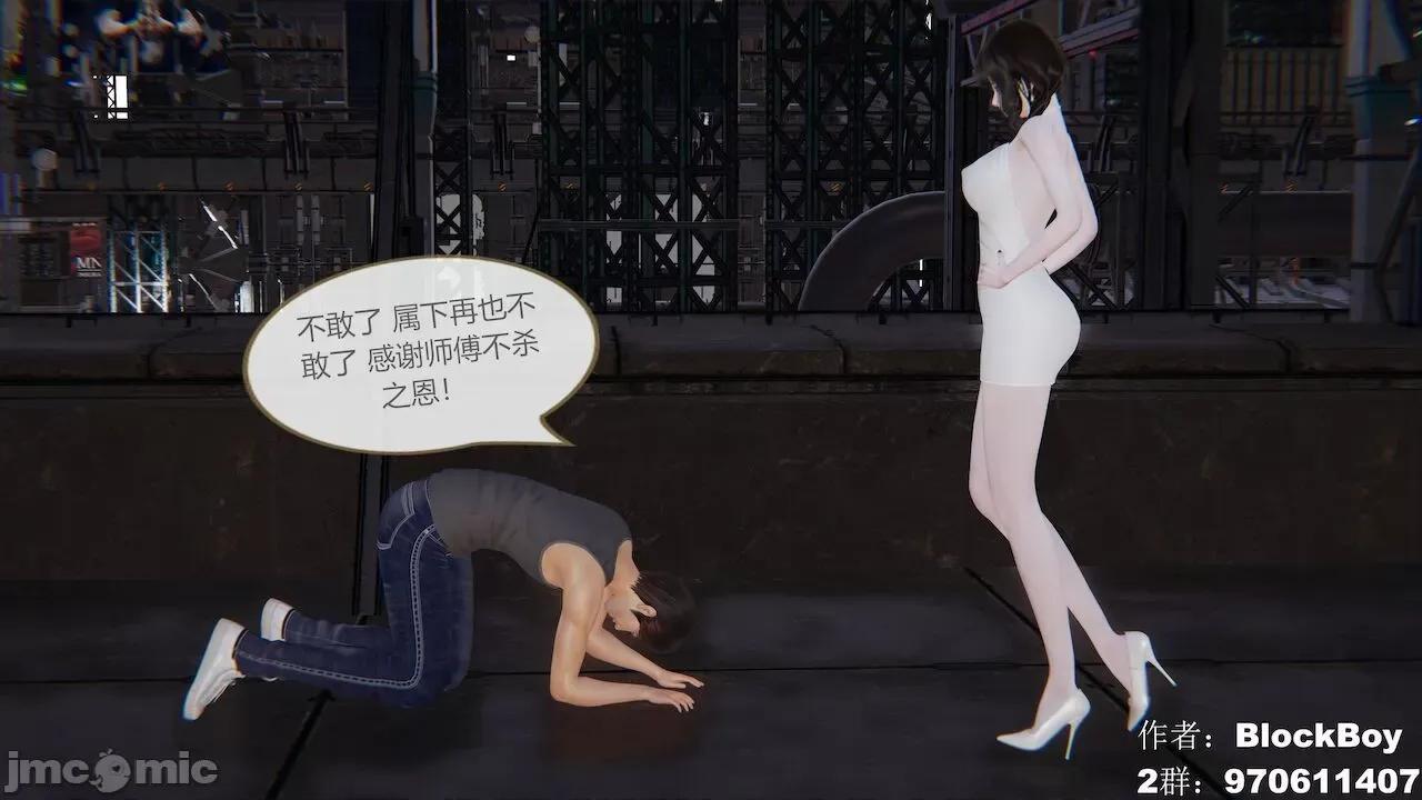 色灵系统 [BlockBoy] 色灵系统11-15 [中国语]-1280x 第239页
