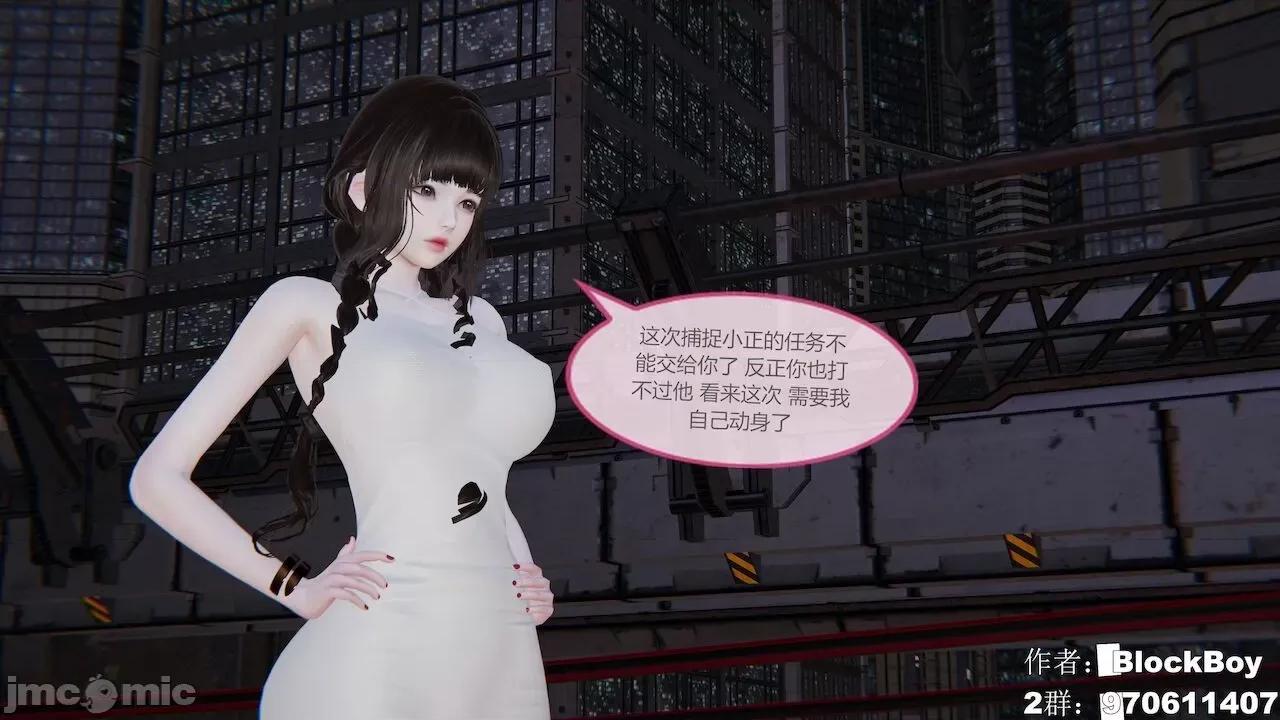 色灵系统 [BlockBoy] 色灵系统11-15 [中国语]-1280x 第240页