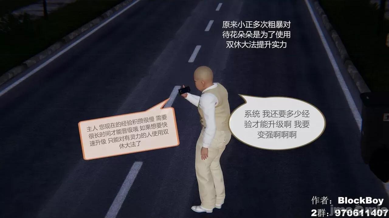 色灵系统 [BlockBoy] 色灵系统11-15 [中国语]-1280x 第298页
