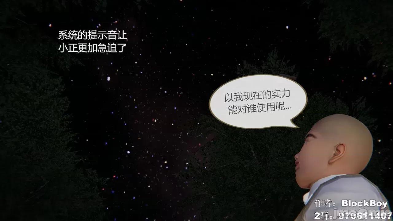 色灵系统 [BlockBoy] 色灵系统11-15 [中国语]-1280x 第299页