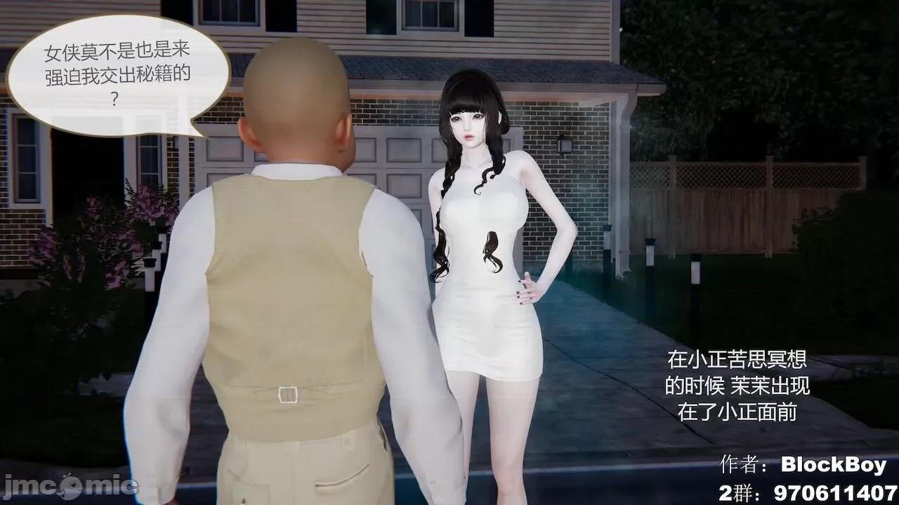 色灵系统 [BlockBoy] 色灵系统11-15 [中国语]-1280x 第301页