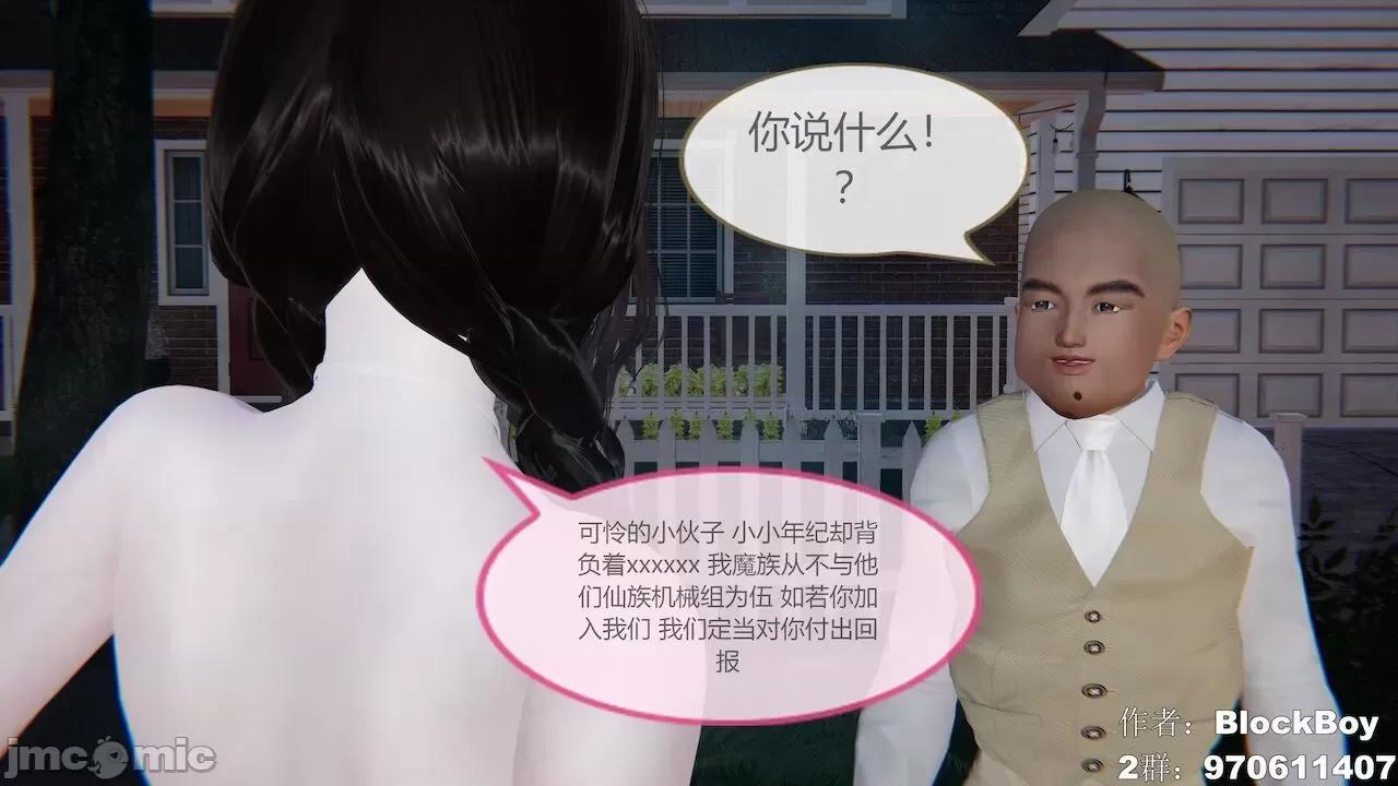 色灵系统 [BlockBoy] 色灵系统11-15 [中国语]-1280x 第302页