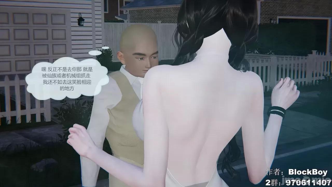 色灵系统 [BlockBoy] 色灵系统11-15 [中国语]-1280x 第306页