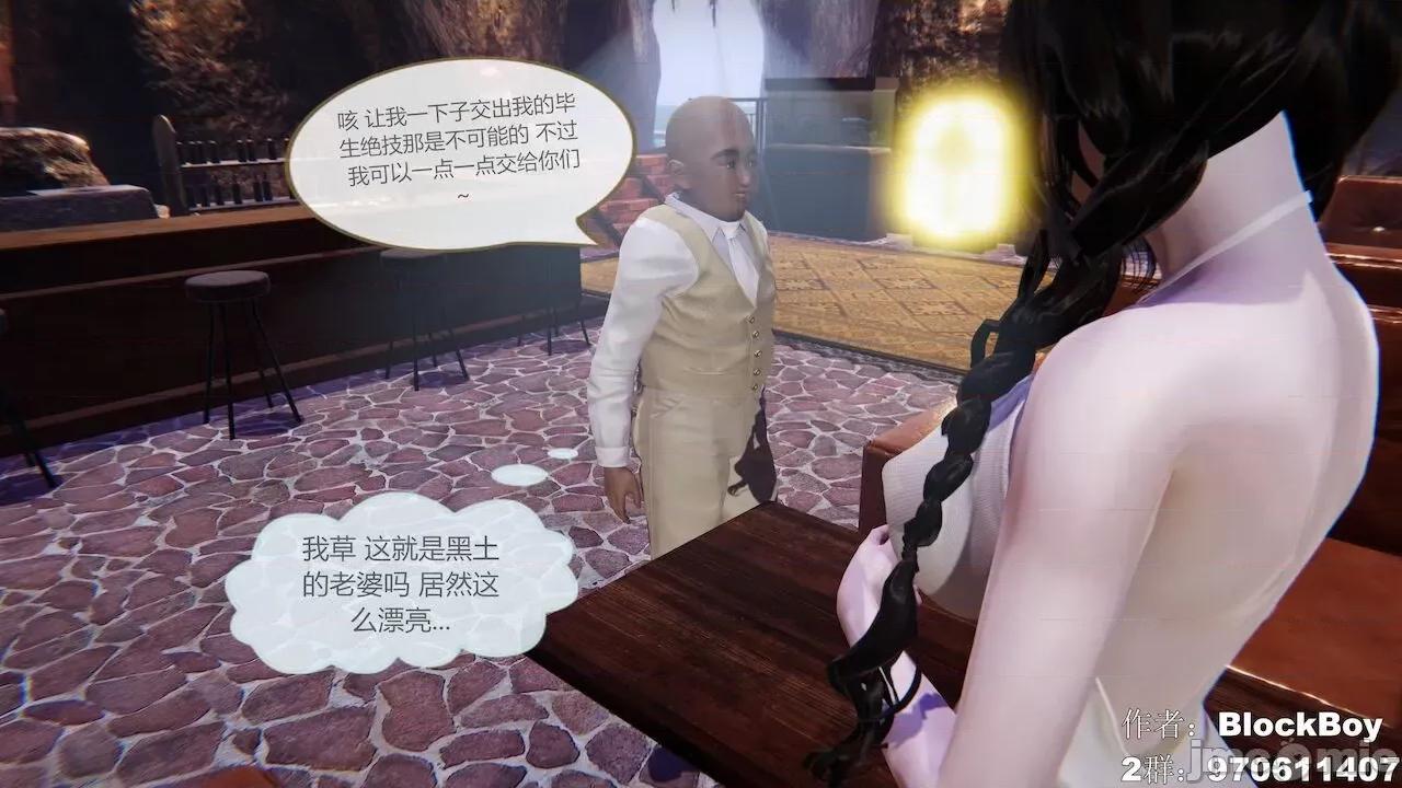 色灵系统 [BlockBoy] 色灵系统11-15 [中国语]-1280x 第313页