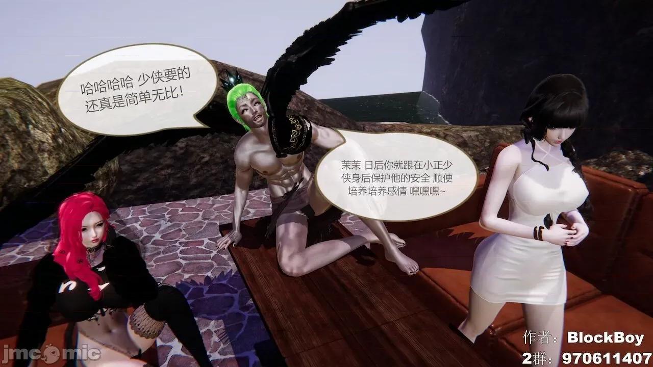 色灵系统 [BlockBoy] 色灵系统11-15 [中国语]-1280x 第319页