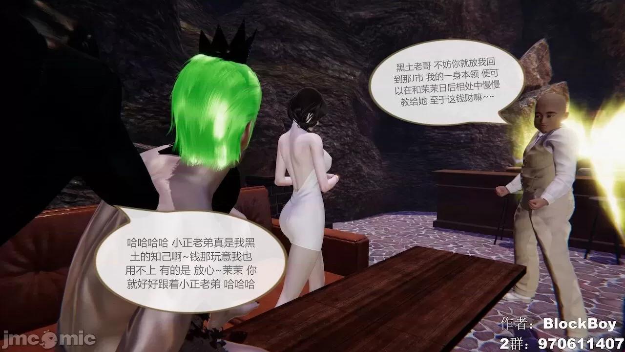 色灵系统 [BlockBoy] 色灵系统11-15 [中国语]-1280x 第321页