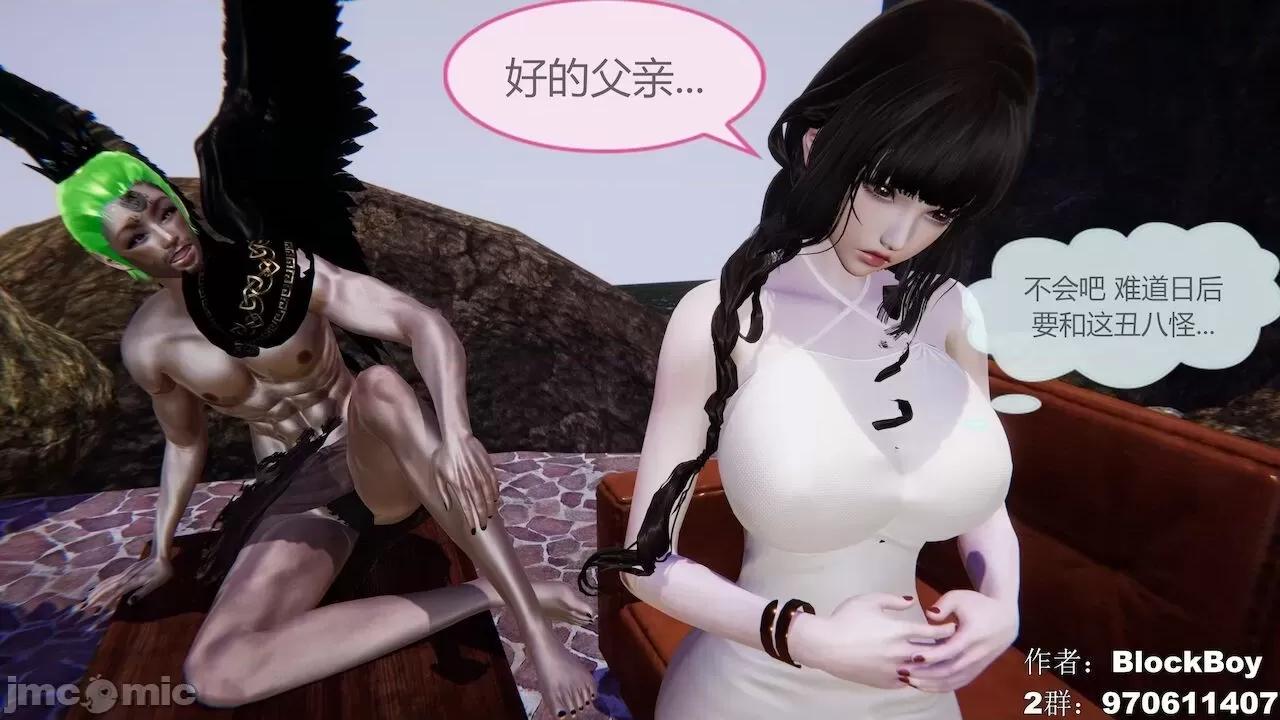 色灵系统 [BlockBoy] 色灵系统11-15 [中国语]-1280x 第322页