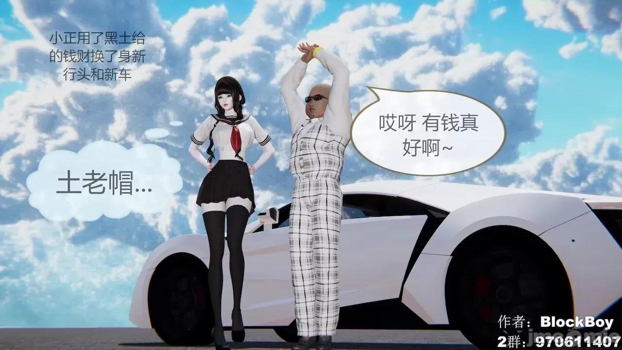 色灵系统 [BlockBoy] 色灵系统11-15 [中国语]-1280x 第324页