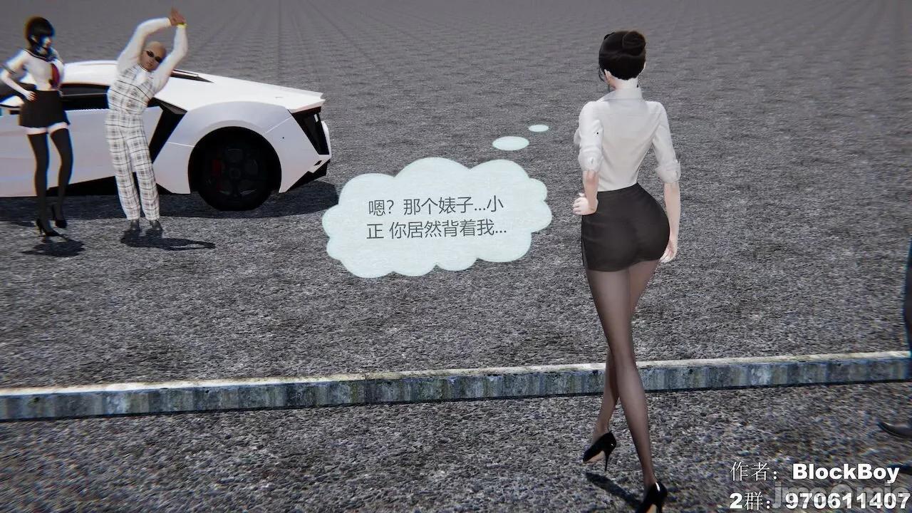 色灵系统 [BlockBoy] 色灵系统11-15 [中国语]-1280x 第326页
