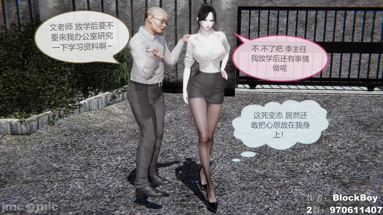 色灵系统 [BlockBoy] 色灵系统11-15 [中国语]-1280x 第327页