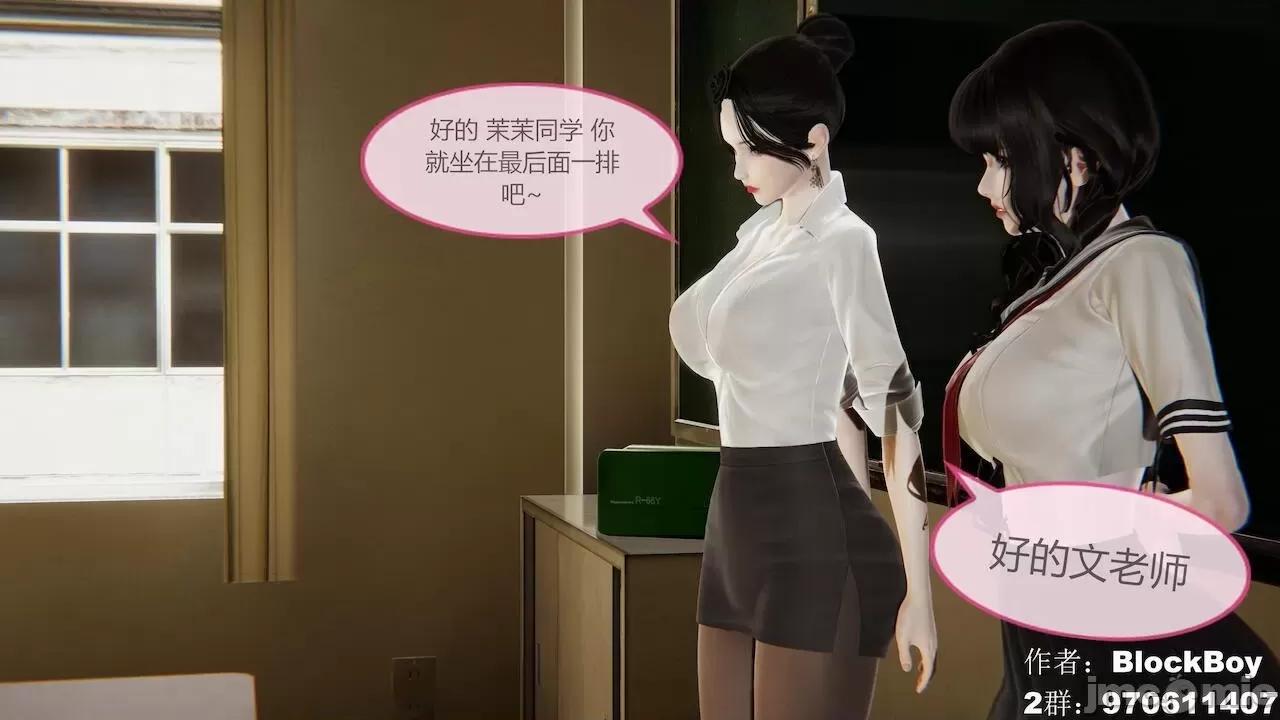 色灵系统 [BlockBoy] 色灵系统11-15 [中国语]-1280x 第332页