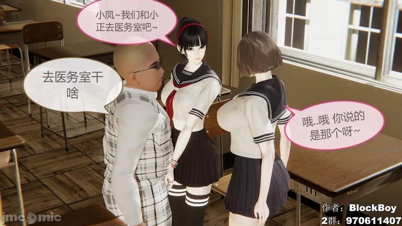 色灵系统 [BlockBoy] 色灵系统11-15 [中国语]-1280x 第335页