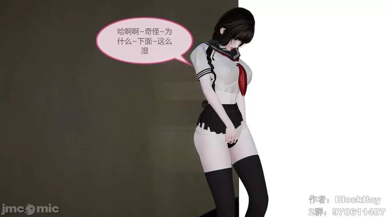 色灵系统 [BlockBoy] 色灵系统11-15 [中国语]-1280x 第362页