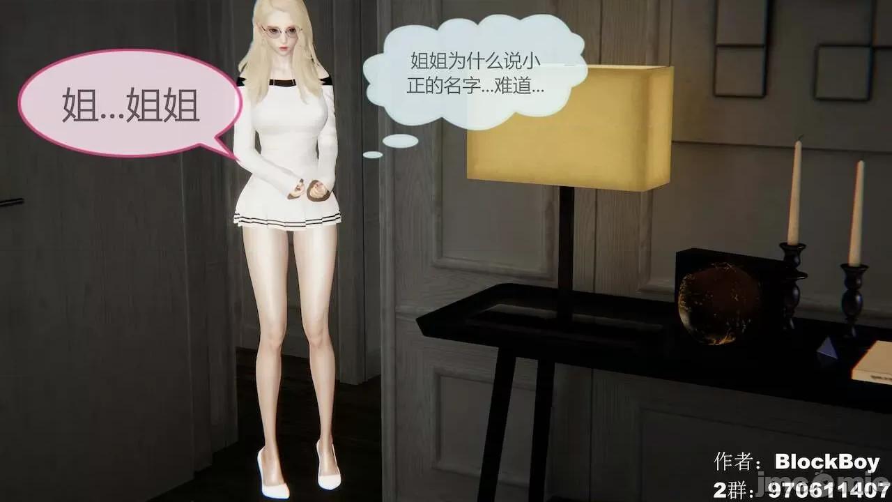 色灵系统 [BlockBoy] 色灵系统11-15 [中国语]-1280x 第395页